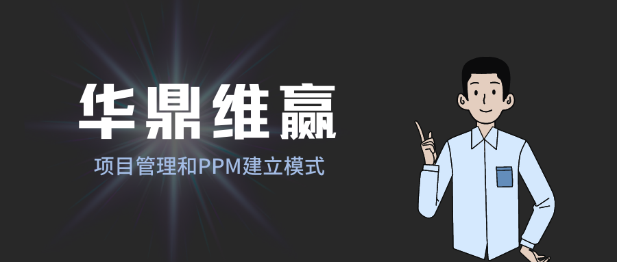 未来项目经理的机遇与挑战 (20).png