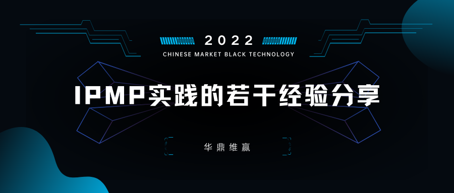 黑蓝色抽象科技插画元素现代科技分享中文微信公众号封面 (12).png