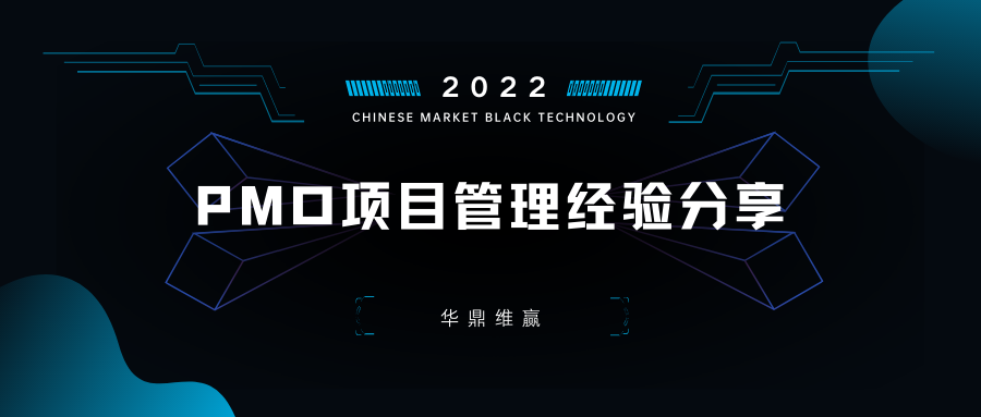 黑蓝色抽象科技插画元素现代科技分享中文微信公众号封面 (15).png