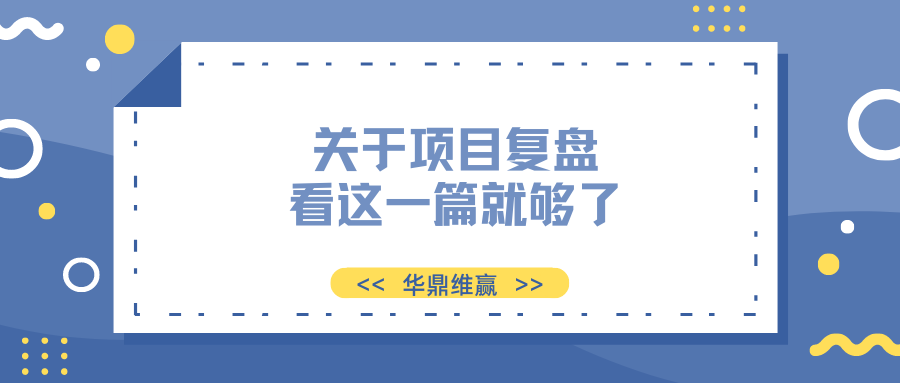 未来项目经理的机遇与挑战 (8).png