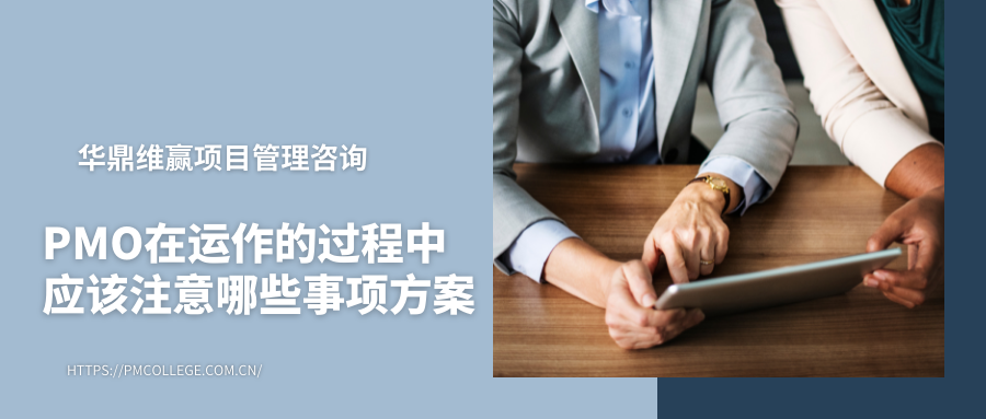未来项目经理的机遇与挑战.png