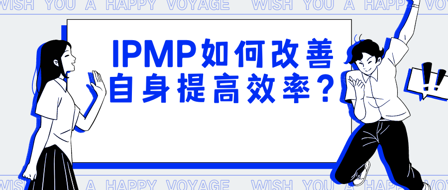 未来项目经理的机遇与挑战 (2).png