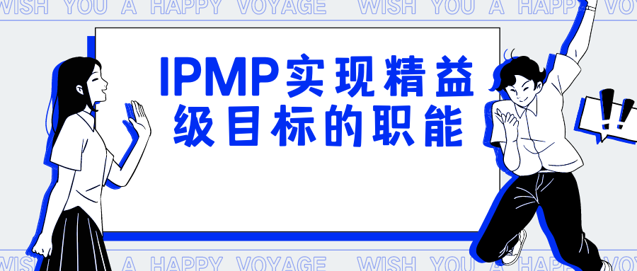 未来项目经理的机遇与挑战 (5).png