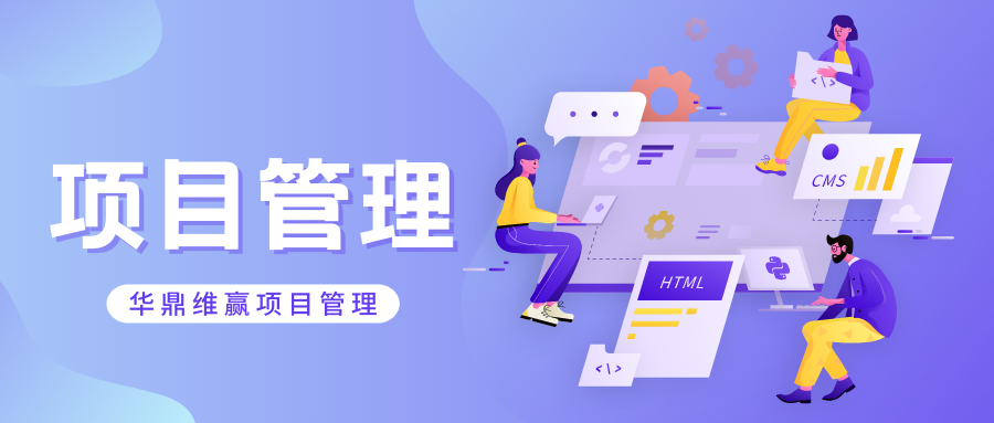 未来项目经理的机遇与挑战 (2).png