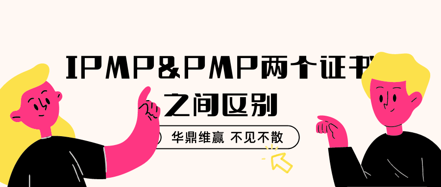 未来项目经理的机遇与挑战 (7).png
