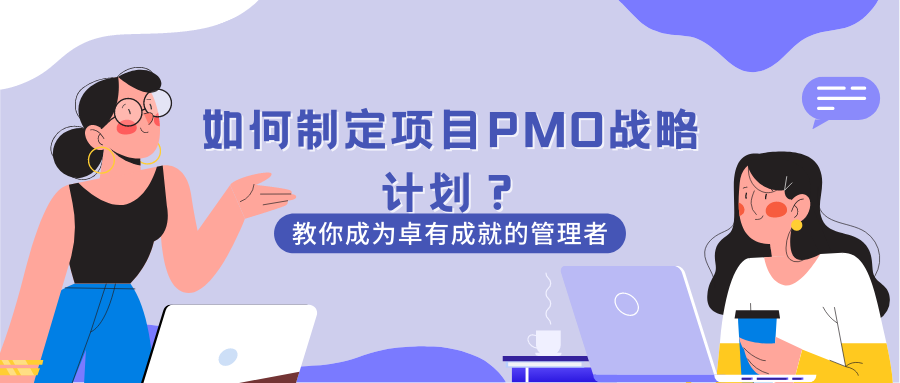 未来项目经理的机遇与挑战 (1).png