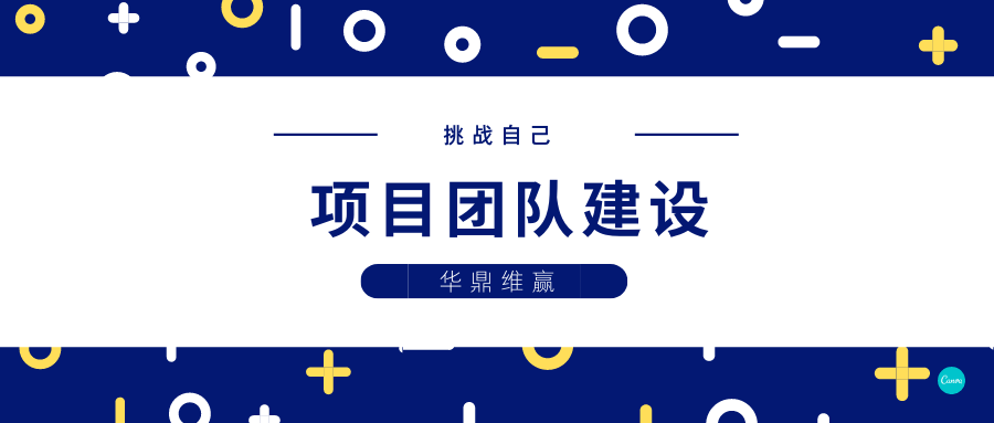 未来项目经理的机遇与挑战 (31).png