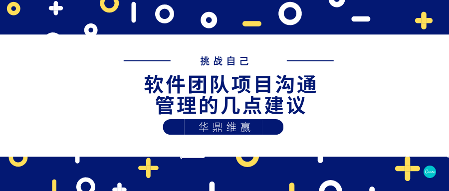 未来项目经理的机遇与挑战 (32).png