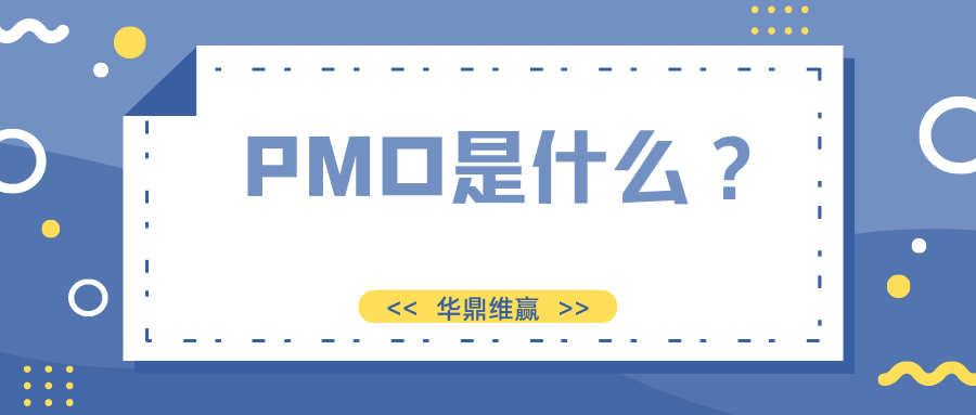 未来项目经理的机遇与挑战 (34).png
