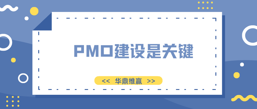 未来项目经理的机遇与挑战 (36).png