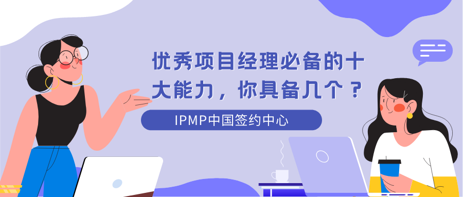 蓝黄色团队致胜攻略插画沟通职场女性卡通新媒体分享中文微信公众号封面 (1).png
