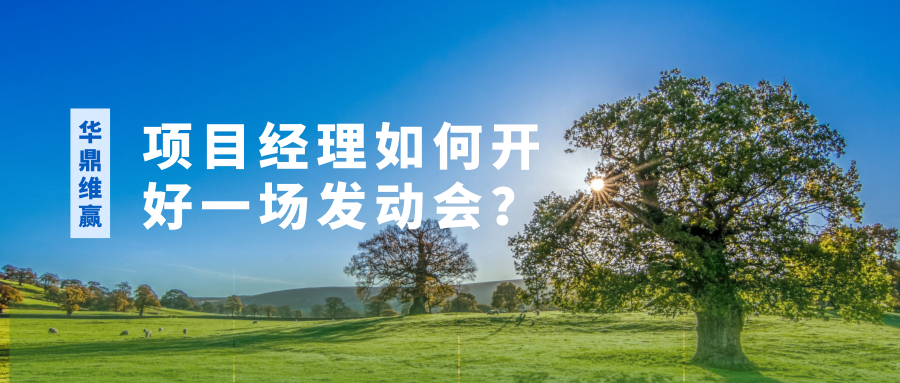 蓝黄色团队致胜攻略插画沟通职场女性卡通新媒体分享中文微信公众号封面 (9).png