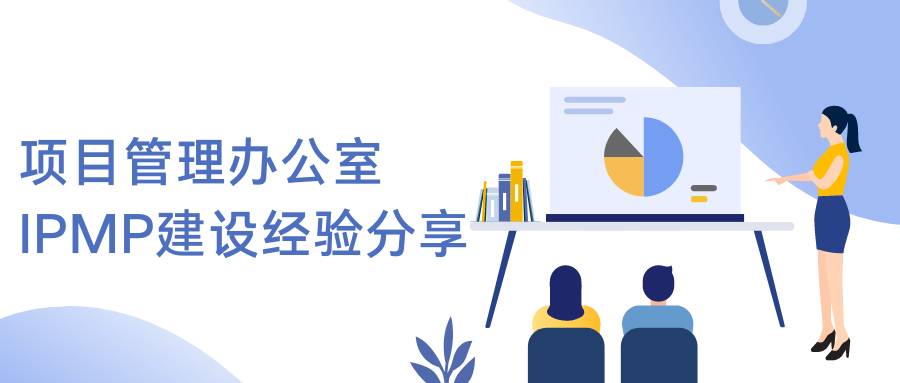 蓝白色职场教学场景插画手绘培训宣传中文微信公众号封面 (4).png