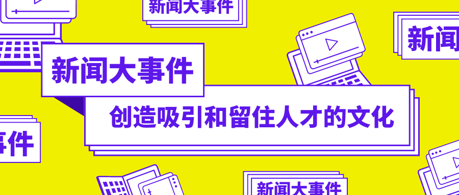 黄蓝色矢量几何插画新闻大事件热门话题多彩娱乐消息八卦大标题文化宣传中文微信公众号封面.png