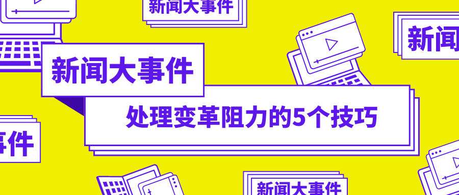 黄蓝色矢量几何插画新闻大事件热门话题多彩娱乐消息八卦大标题文化宣传中文微信公众号封面 (1).png