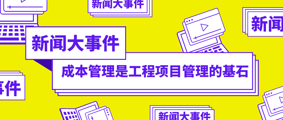 黄蓝色矢量几何插画新闻大事件热门话题多彩娱乐消息八卦大标题文化宣传中文微信公众号封面 (2).png