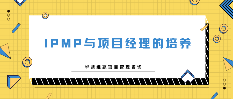 黄蓝色孟菲斯几何图形装饰几何开学季校园招生中文微信公众号封面 (9).png
