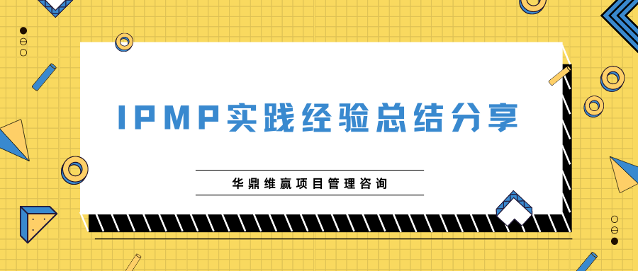 黄蓝色孟菲斯几何图形装饰几何开学季校园招生中文微信公众号封面 (11).png