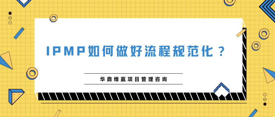 黄蓝色孟菲斯几何图形装饰几何开学季校园招生中文微信公众号封面 (20).png