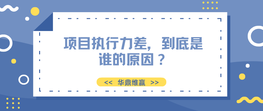 未来项目经理的机遇与挑战 (2).png