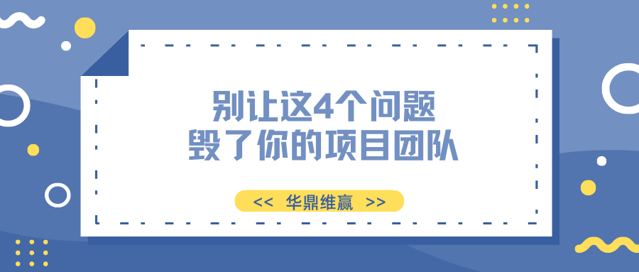 未来项目经理的机遇与挑战 (3).png
