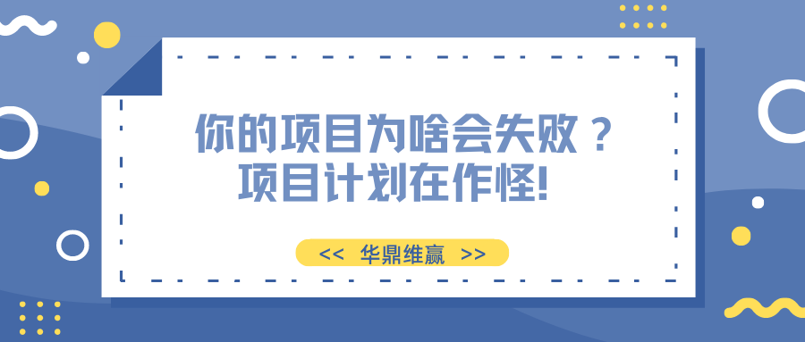 未来项目经理的机遇与挑战 (9).png