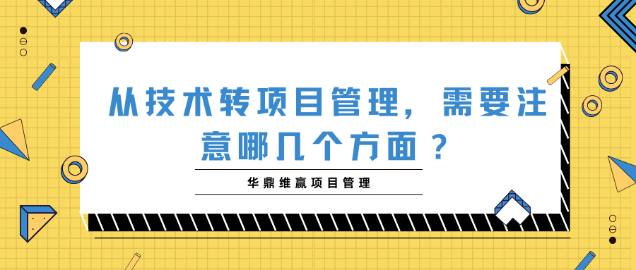蓝橙色企业招聘互联网办公插画春季招聘秋季招聘社招校招春招手绘互联网招聘中文微信公众号封面 (3).png