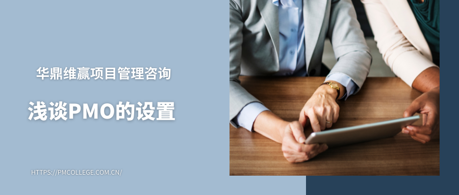 未来项目经理的机遇与挑战 (1).png