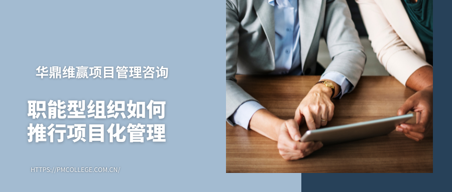 未来项目经理的机遇与挑战 (2).png
