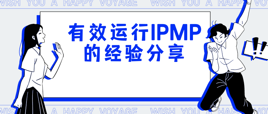 未来项目经理的机遇与挑战 (4).png