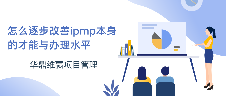 蓝白色职场教学场景插画手绘培训宣传中文微信公众号封面.png