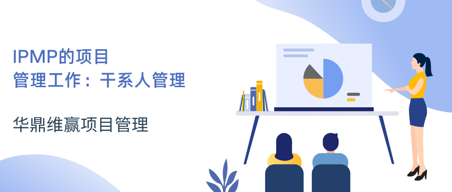 蓝白色职场教学场景插画手绘培训宣传中文微信公众号封面 (16).png