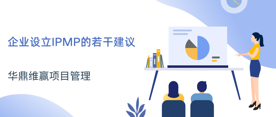 蓝白色职场教学场景插画手绘培训宣传中文微信公众号封面 (22).png
