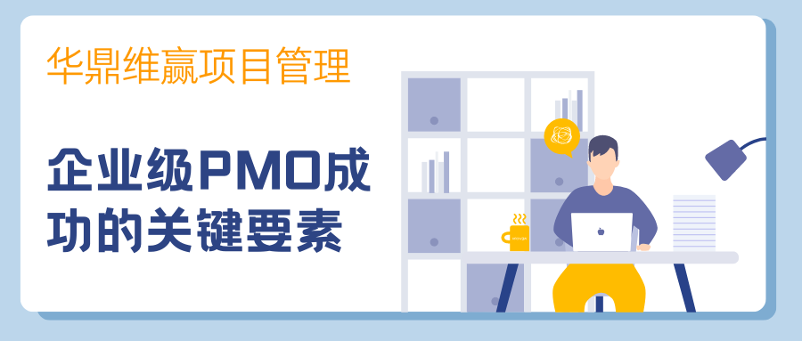 未来项目经理的机遇与挑战.png