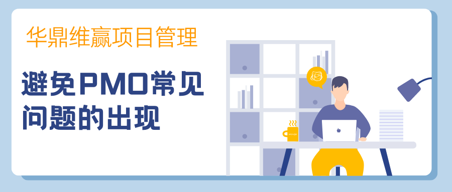 未来项目经理的机遇与挑战 (1).png