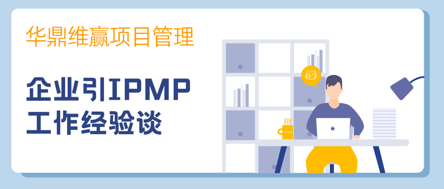 未来项目经理的机遇与挑战 (2).png