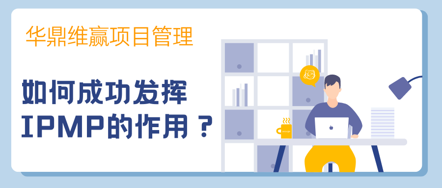 未来项目经理的机遇与挑战 (3).png