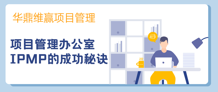 未来项目经理的机遇与挑战 (4).png