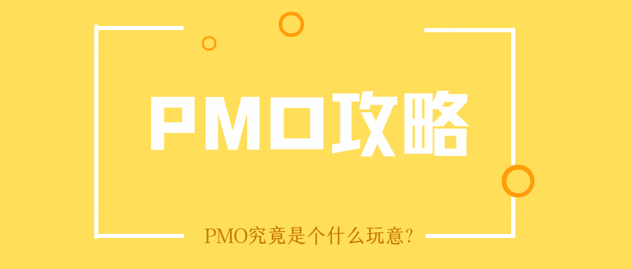 未来项目经理的机遇与挑战111.png